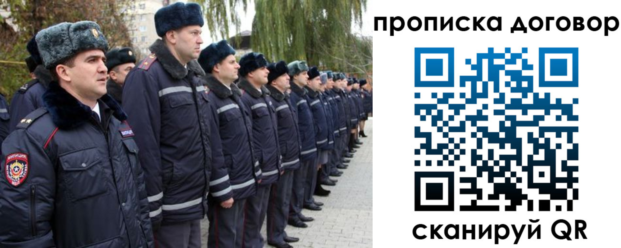 прописка законно в Топках