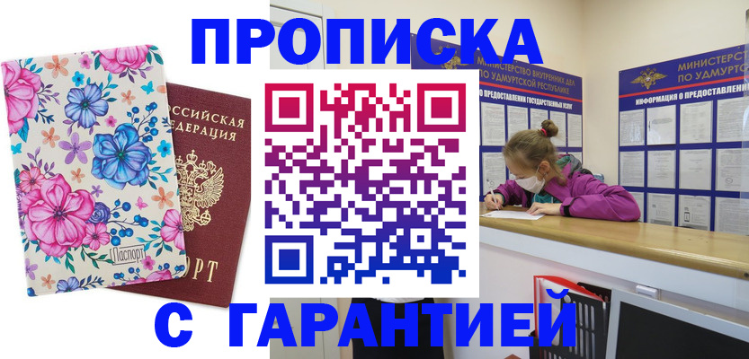прописка поиск в Топках