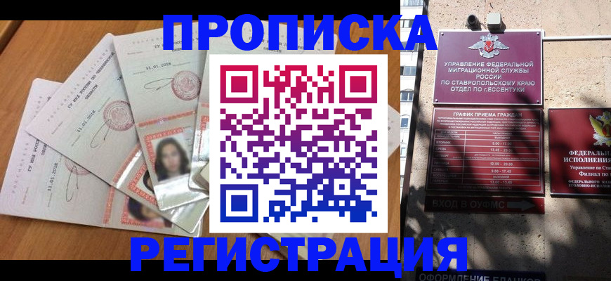 пропишу в квартире в Топках