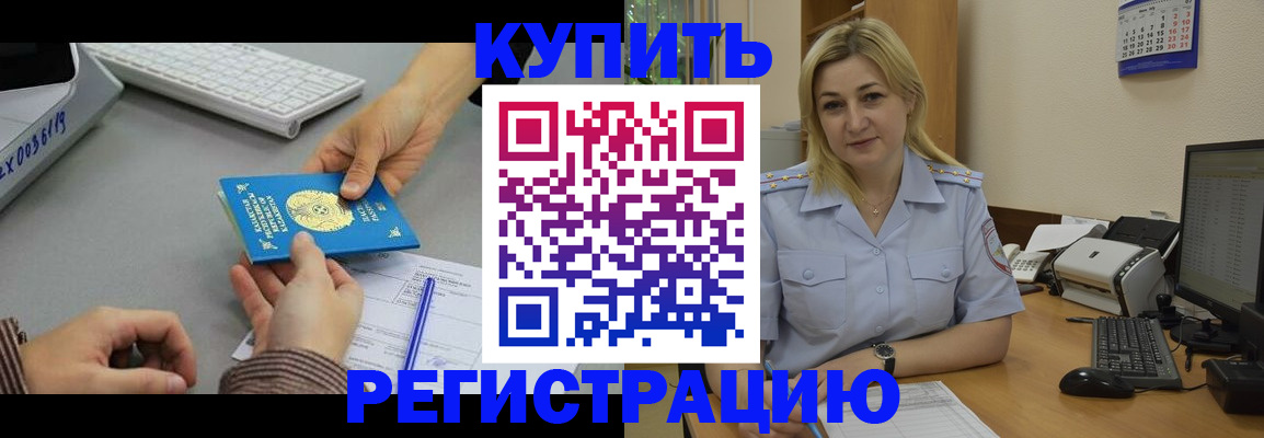 временная регистрация в квартире в Топках