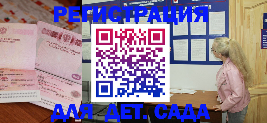 прописка законно в Топках