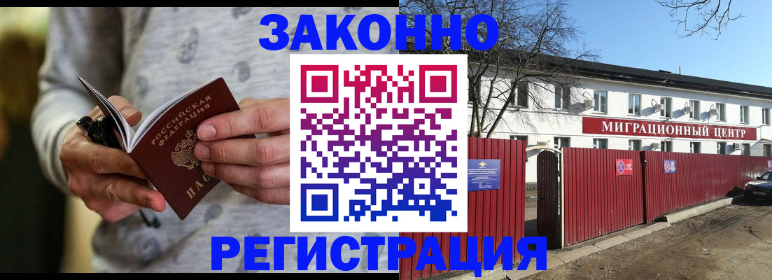 прописка для военкомата в Топках